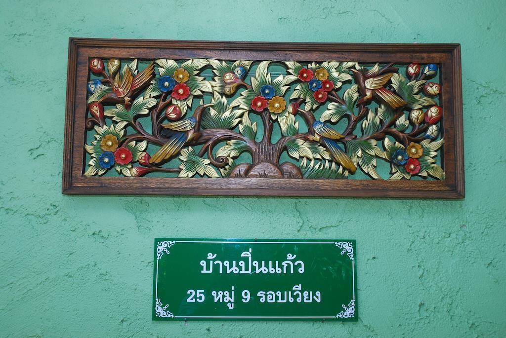 Hotel Bann Pin Kaew Chiang Rai Zewnętrze zdjęcie